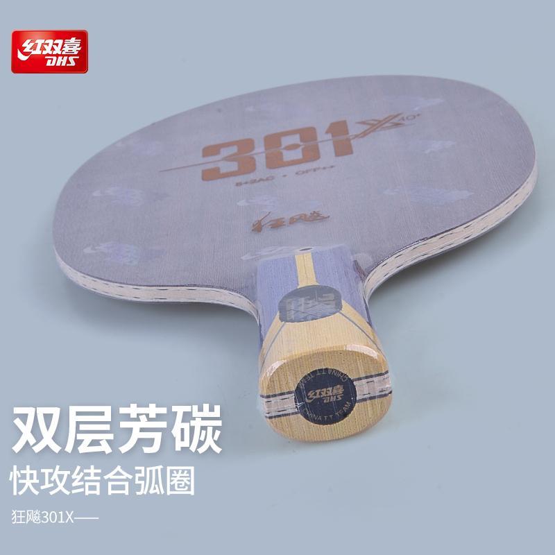 Table Tennis In Chinese - Original DHS Hurricane 301Z/301X Table Tennis