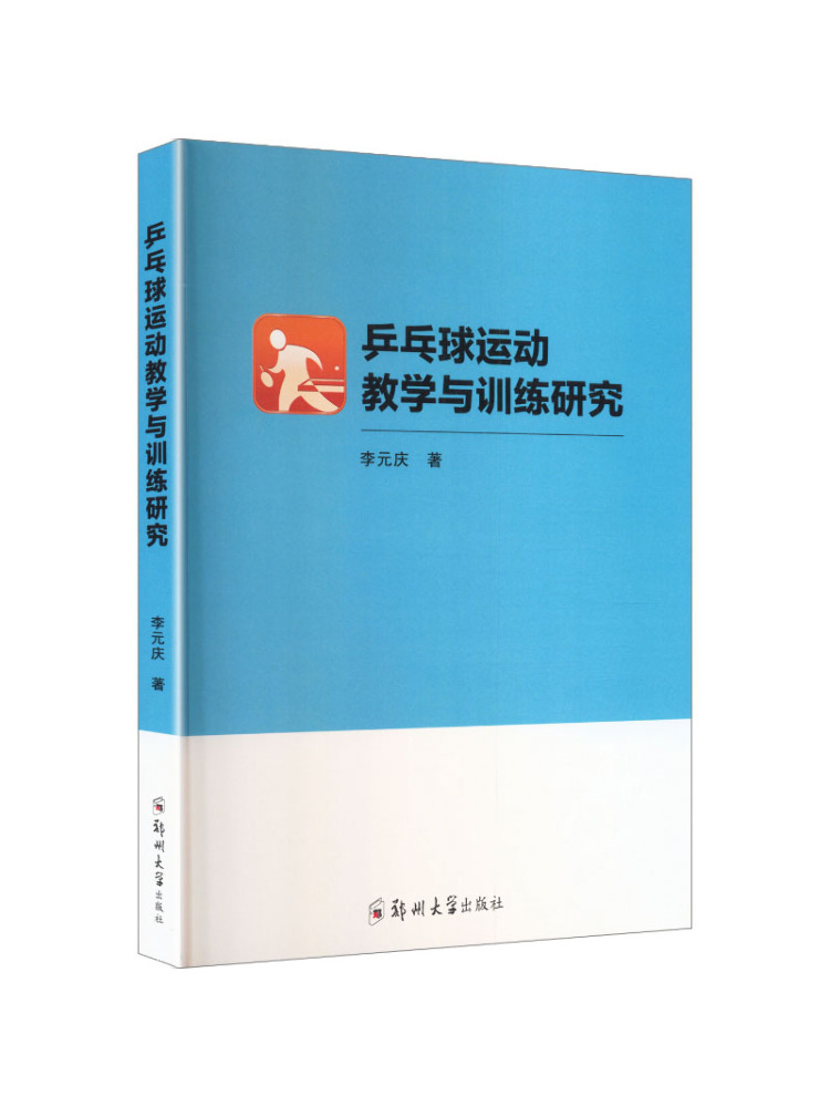 Book-Winshare Research on Tabl - Table Tennis In Chinese 评论和价格