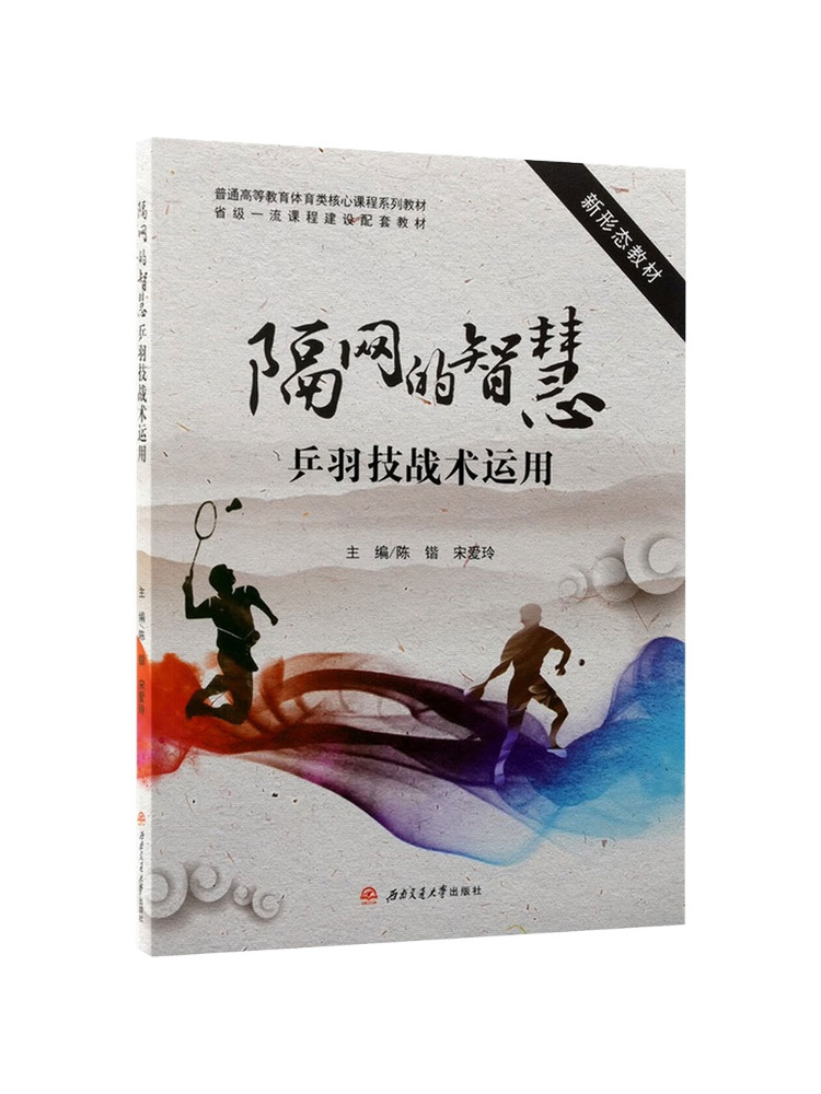 Book-Winshare The Wisdom Of th - Table Tennis In Chinese 评论和价格