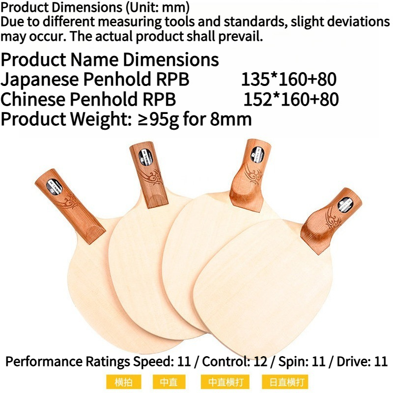 Shenlongmu 1-Ply Hinoki Table  - Table Tennis In Chinese 评论和价格